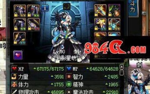 DNF锻造强化攻略 聊聊平民固伤职业和百分比职业的锻造和强化