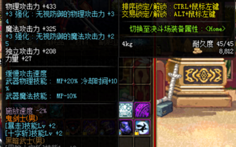 DNF 贫民红眼堆暴走攻略