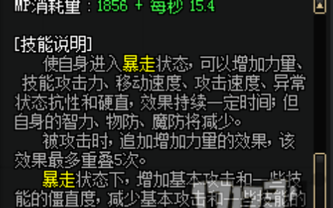 进图拥有过万的力量 红眼暴走换装攻略