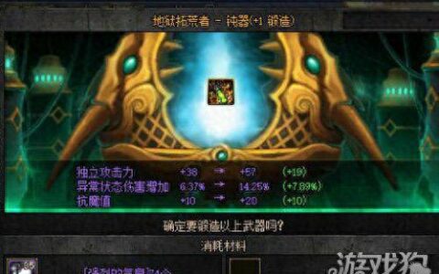 强者的气息 DNF当前怎样锻造最快方法攻略