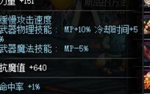 DNF过渡装必备 盘点实用的领主神器