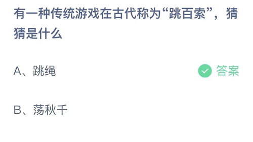 《支付宝》蚂蚁庄园2023年10月28日答案
