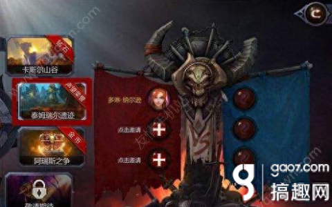 暗黑血统2声望系统怎么样 声望系统介绍