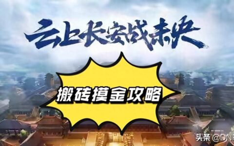 DNF：未央搬砖入门攻略，稳赚不赔核心玩法，日进斗金不是梦