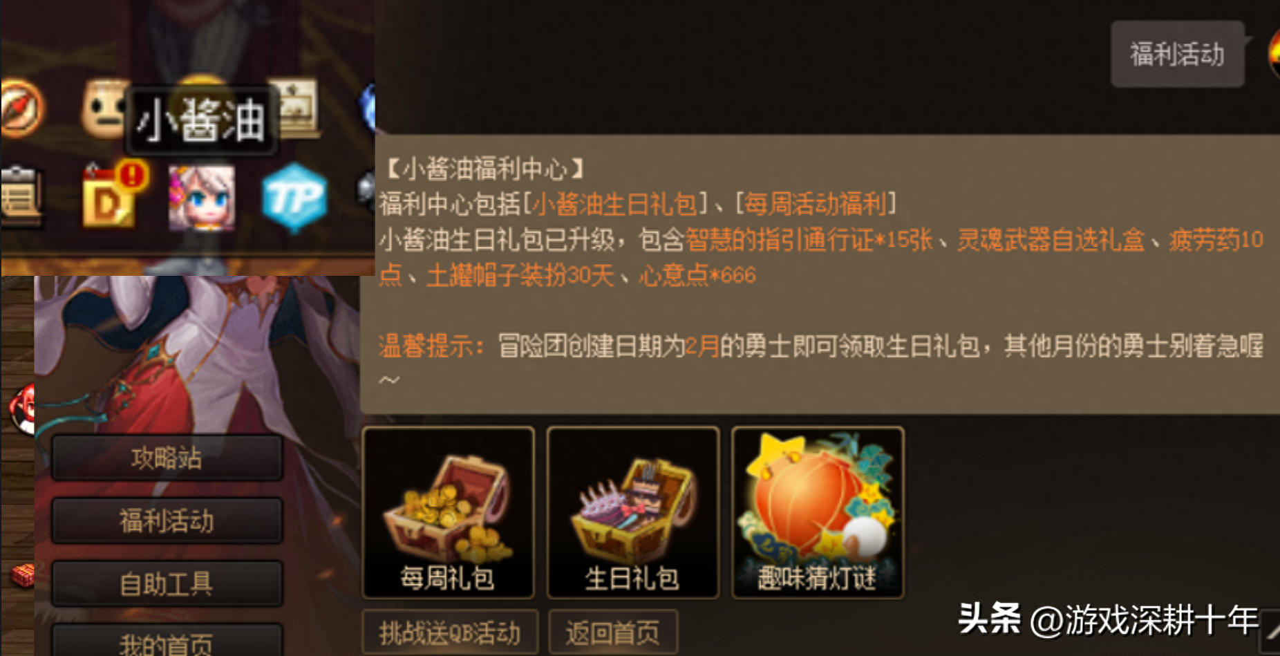 dnf游戏结婚条件，方法流程，婚房戒指属性拉满，心意点获取