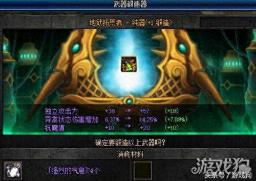 强者的气息 DNF当前怎样锻造最快方法攻略