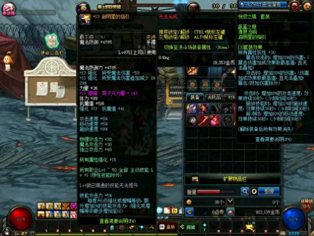 dnf：神奇的外挂，轻松超越满勤卢克玩家，想要什么装备就有什么