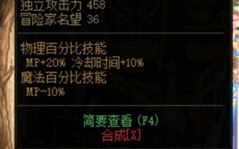 DNF：盘点那些年领主神器，属性不输史诗，获取难度比登天还难