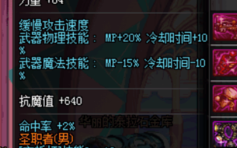 DNF五把最值得做的领主神器，“邪教”流派必备的专属武器