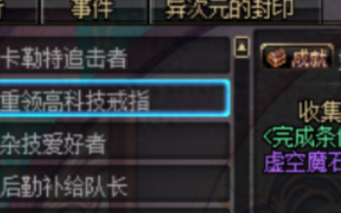 在群里看到的，DNF高科技戒指快捷做法