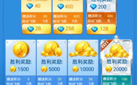 全民飞机大战速刷pk场攻略