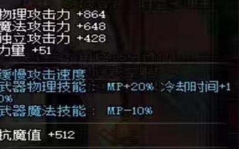 DNF：盘点那些让你肝到吐血的领主神器