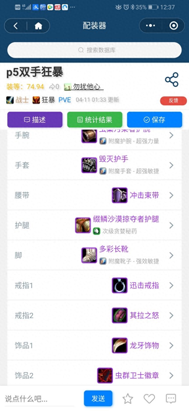 魔兽世界怀旧服攻略：部落兽人双手狂暴分享