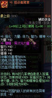 实用DNF教学 超详细讲解剑豪90版本两仪邪教配装