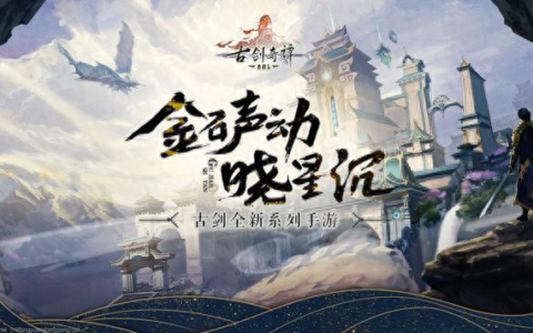 古剑奇谭木语人阵容搭配攻略，鸟人助手助你轻松获得最强角色