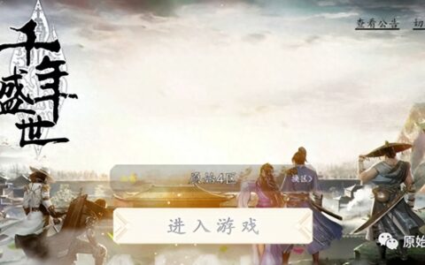 千年盛世饰品掉落攻略！！！