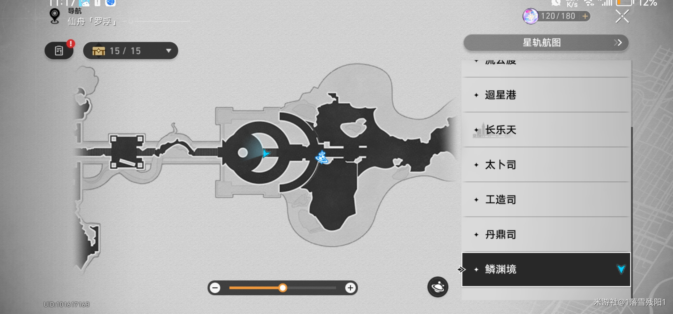 《崩坏星穹铁道》龙师溸湍为龙尊造像记怎么获得
