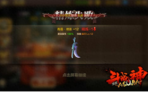 全民斗战神兵器的获取及培养攻略