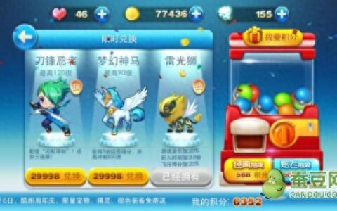 天天酷跑永久宠物抽取攻略