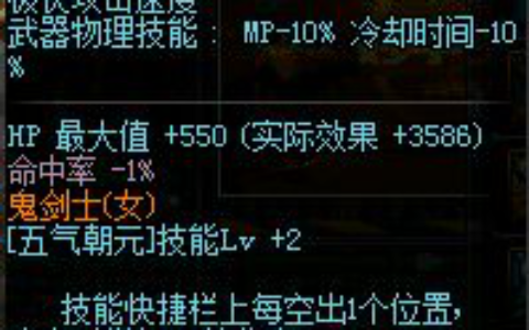 伤害靠的是武器 DNF剑豪武器部分选择分析