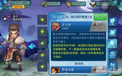 仙剑五前传狼王英雄定位以及角色分析全攻略