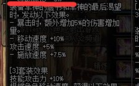 《DNF》100级红眼泣攻略怎么选择 特殊装备选择推荐