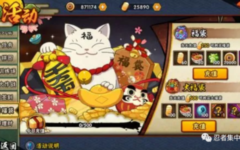 【火影忍者手游】火影新手如何快速上手，正确的游戏打开游戏呢？