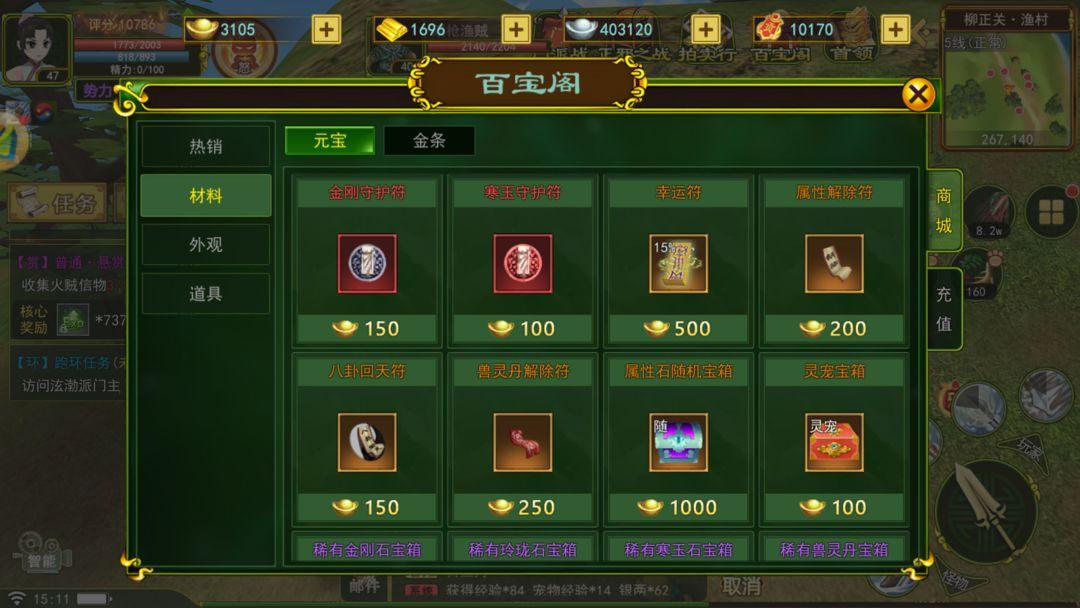 热血江湖，最全攻略？最强教学？