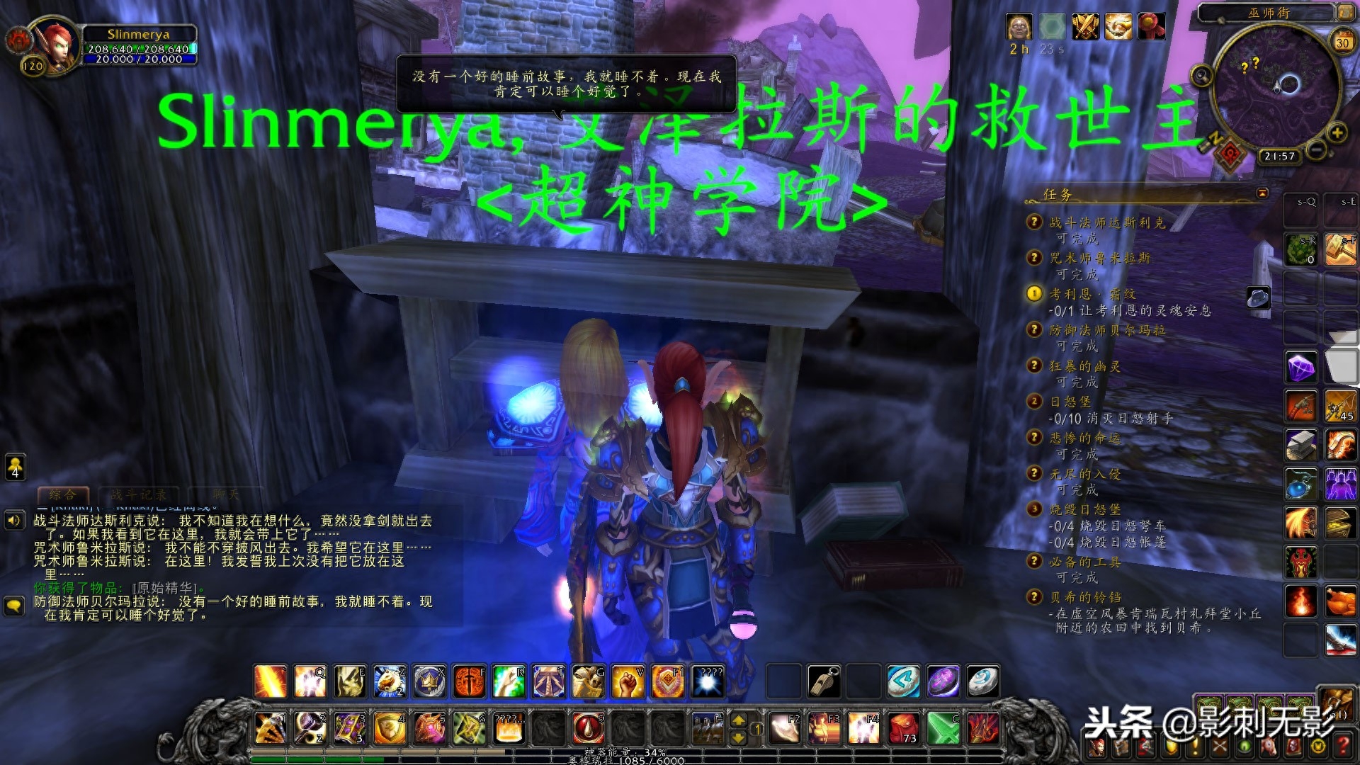 魔兽世界休闲玩家任务成就党之虚空风暴