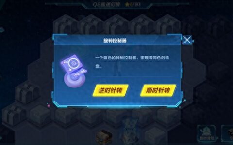 QQ飞车手游：S20序列狂想第一章攻略