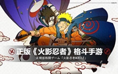 火影忍者手游攻略大全 火之意志永不熄灭