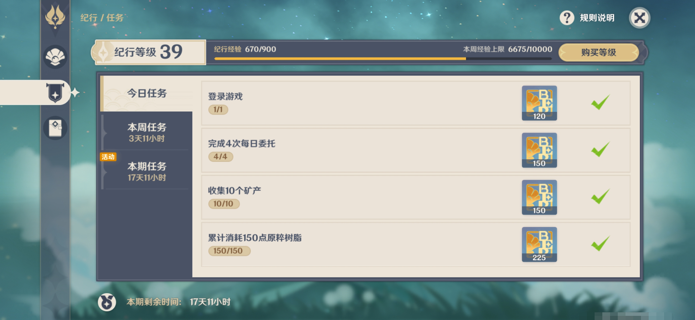 原神新手入门攻略