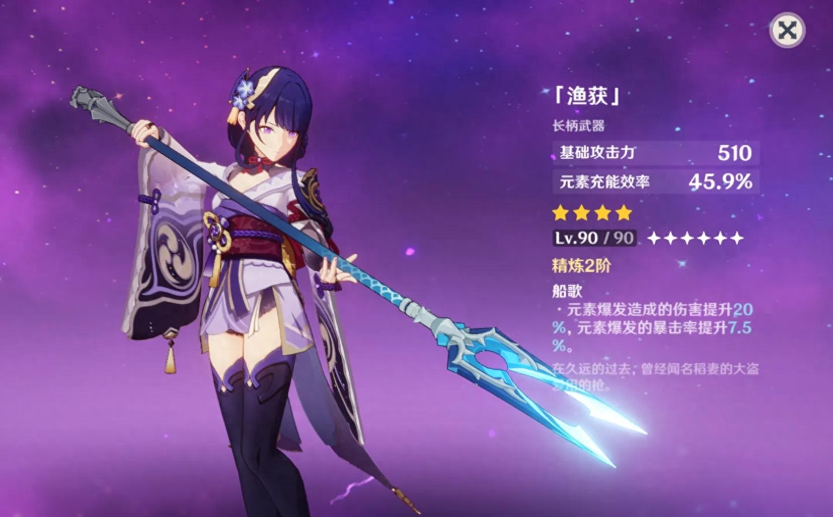 原神零命雷神超详细攻略，看完就会玩