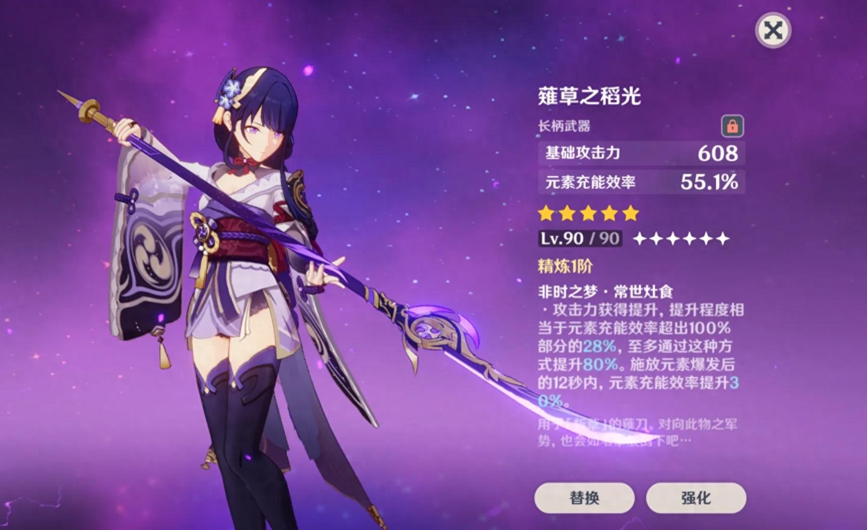 原神零命雷神超详细攻略，看完就会玩