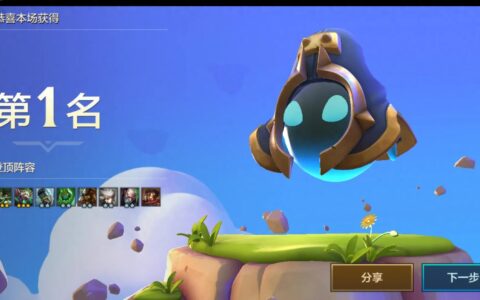 金铲铲云顶之弈游戏攻略