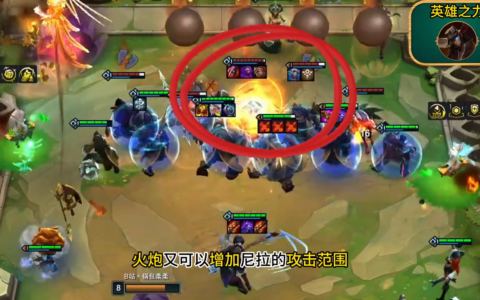 S9.5新羁绊比尔吉沃特怎么玩？手把手教学最强阵容搭配