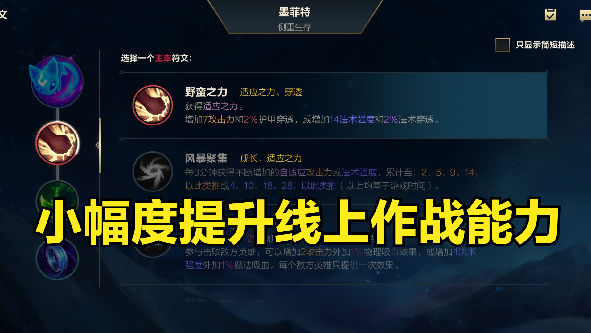 英雄联盟手游：石头人攻略，“混伤减速流”玩法助你轻松上分