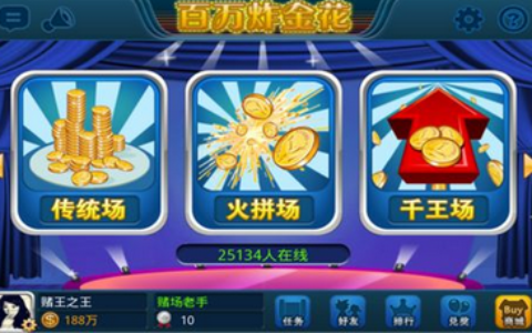 如何玩炸炸金花？豹子、同花顺？