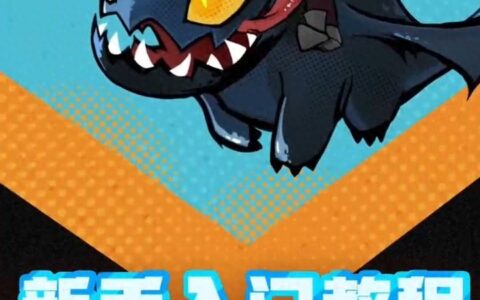 飞吧龙骑士 主线小技巧分享