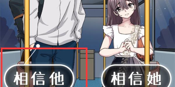 《就挺秃然的》诡异末班车怎么过