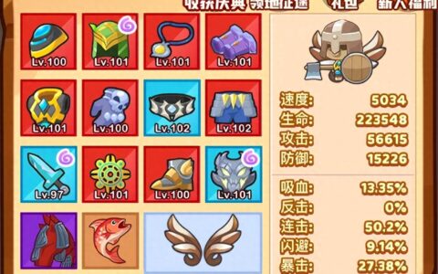 疯狂骑士团—-新手入门不走弯路