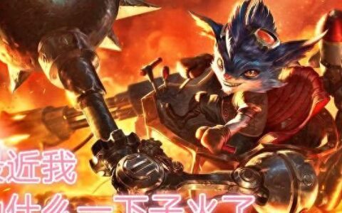 万金油英雄兰博，如何搭配阵容？玩好它需要哪些小技巧