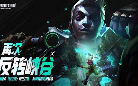 英雄联盟手游：谈下艾克打野和打野上分的思路