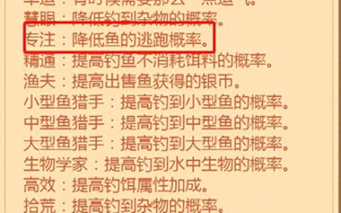 【疯狂骑士团】新手必看的钓鱼避坑指南！