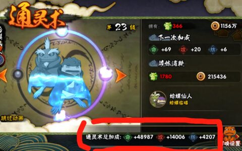 火影五大战力攻略详解