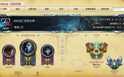 《英雄联盟》最强辅助布里茨 各种套路让你纵横下路