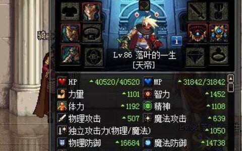 DNF修罗的简易百科全书