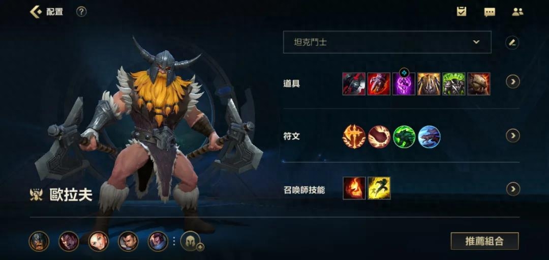 英雄联盟手游：各分路强势英雄介绍！！上分攻略