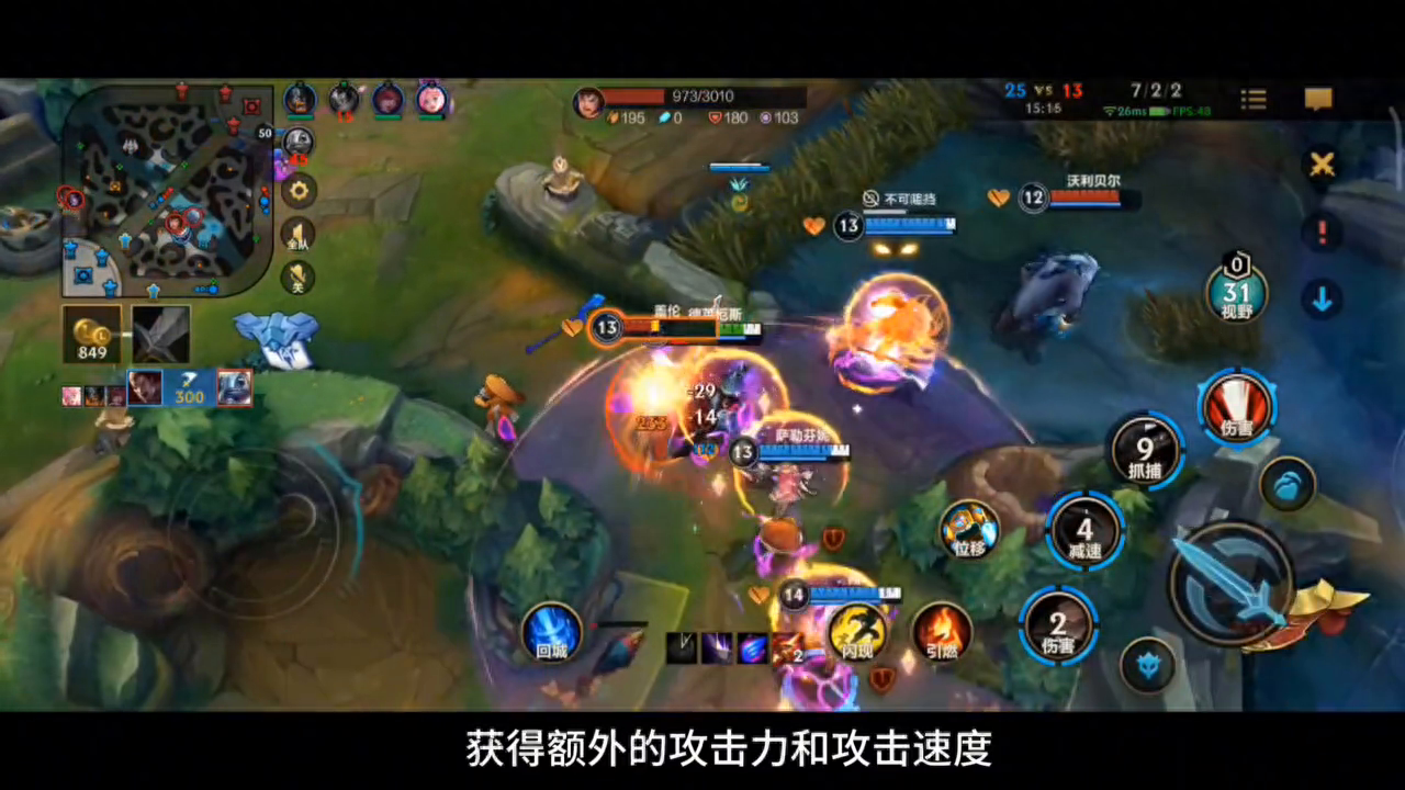 英雄联盟：德莱厄斯技能介绍