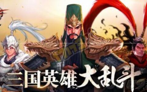 DNF春节三国副本攻略 卡片游戏攻略